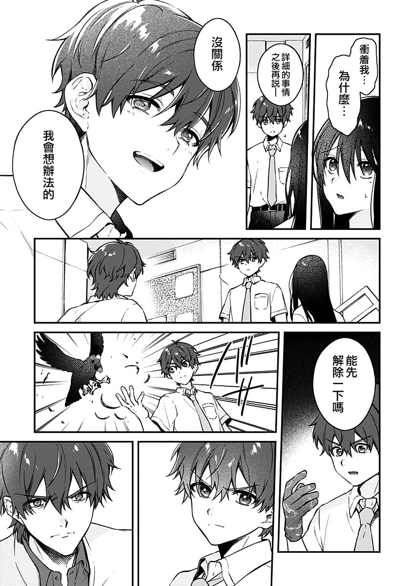 《HELLO WORLD》漫画最新章节第8话免费下拉式在线观看章节第【27】张图片