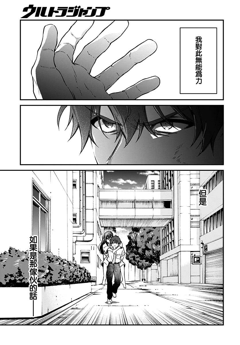 《HELLO WORLD》漫画最新章节第8话免费下拉式在线观看章节第【31】张图片