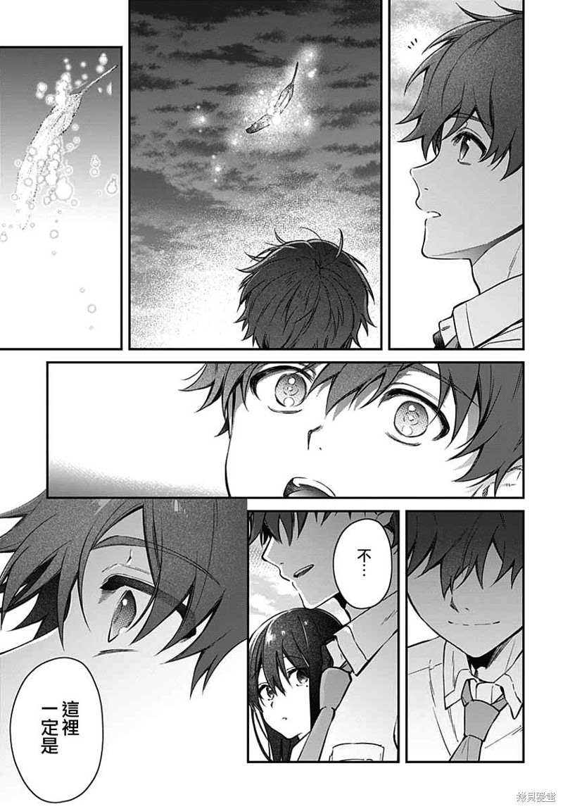 《HELLO WORLD》漫画最新章节第10话免费下拉式在线观看章节第【25】张图片