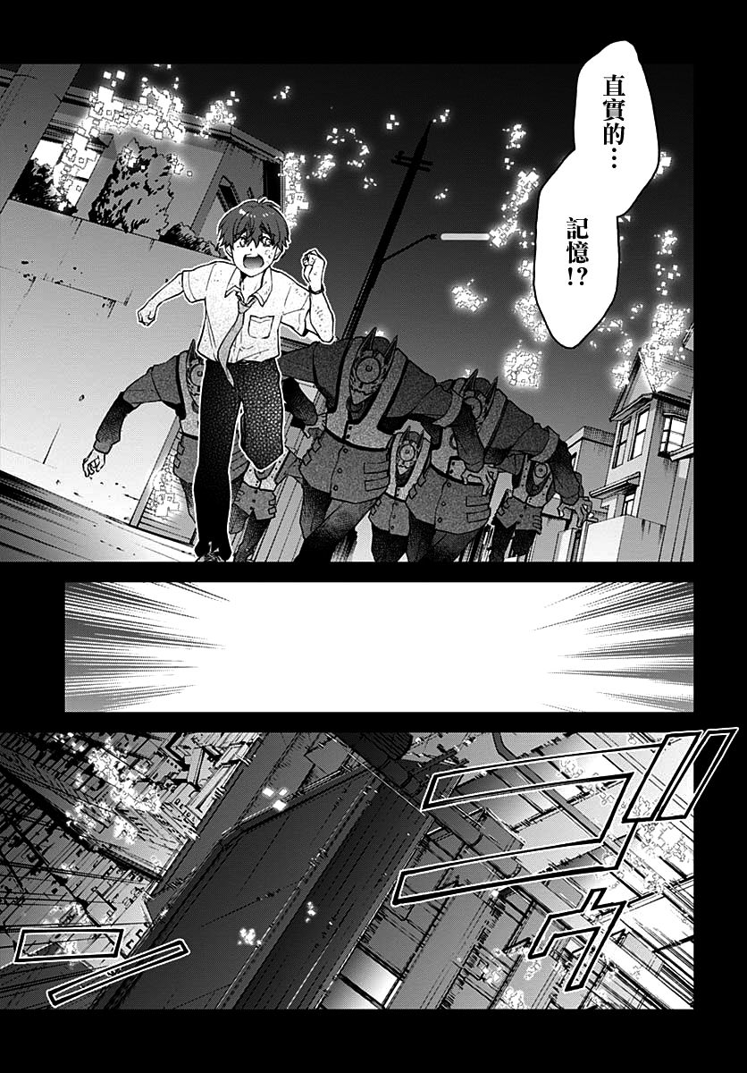 《HELLO WORLD》漫画最新章节第8话免费下拉式在线观看章节第【9】张图片