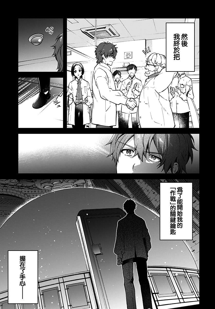 《HELLO WORLD》漫画最新章节第7话免费下拉式在线观看章节第【11】张图片