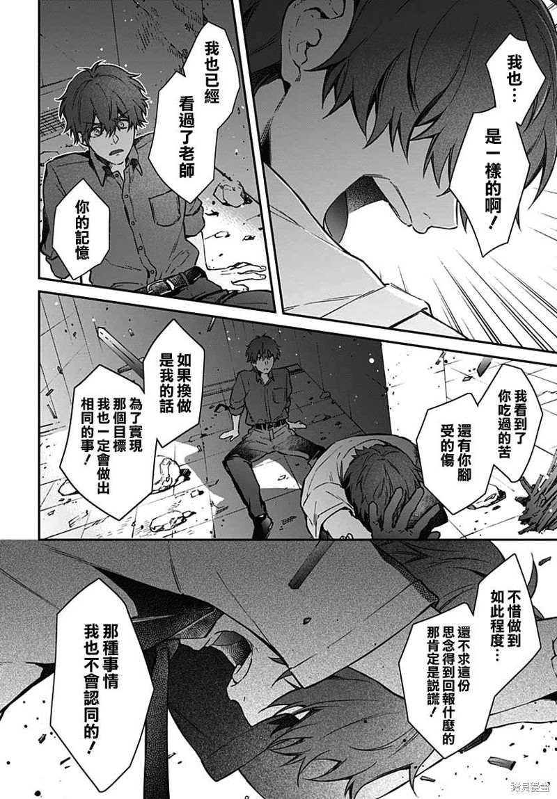 《HELLO WORLD》漫画最新章节第10话免费下拉式在线观看章节第【6】张图片