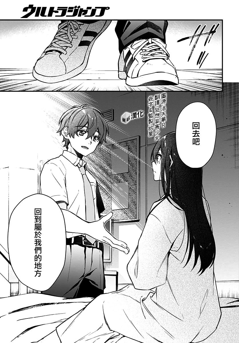 《HELLO WORLD》漫画最新章节第8话免费下拉式在线观看章节第【29】张图片