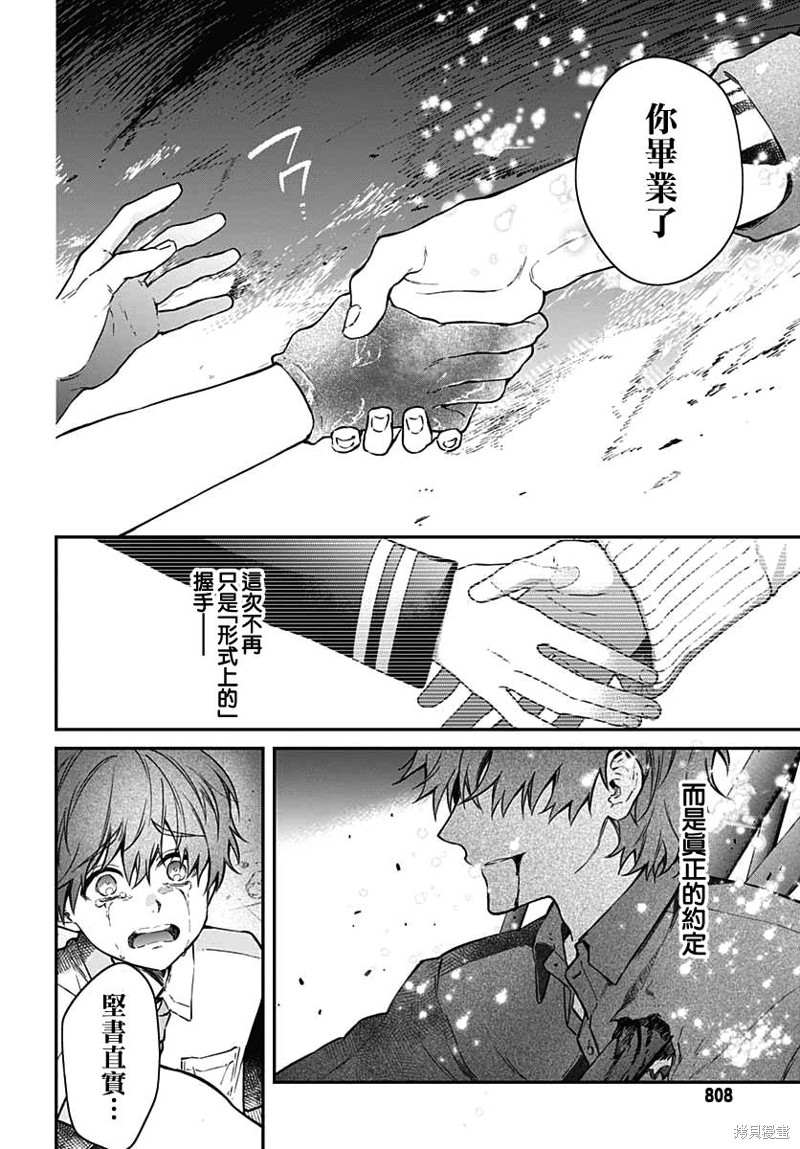 《HELLO WORLD》漫画最新章节第10话免费下拉式在线观看章节第【12】张图片