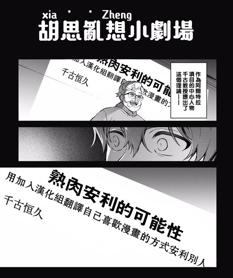 《HELLO WORLD》漫画最新章节第7话免费下拉式在线观看章节第【33】张图片