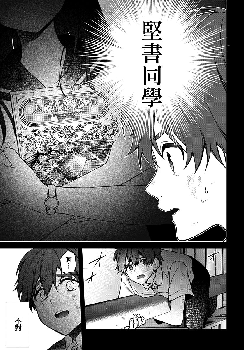 《HELLO WORLD》漫画最新章节第8话免费下拉式在线观看章节第【17】张图片