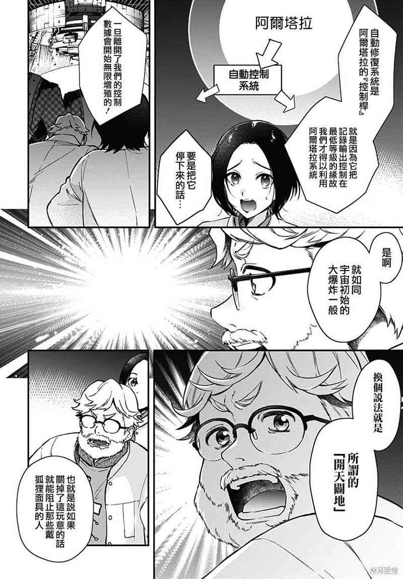 《HELLO WORLD》漫画最新章节第10话免费下拉式在线观看章节第【2】张图片