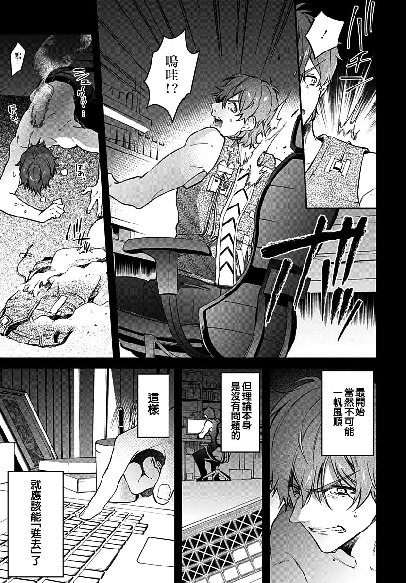 《HELLO WORLD》漫画最新章节第7话免费下拉式在线观看章节第【13】张图片