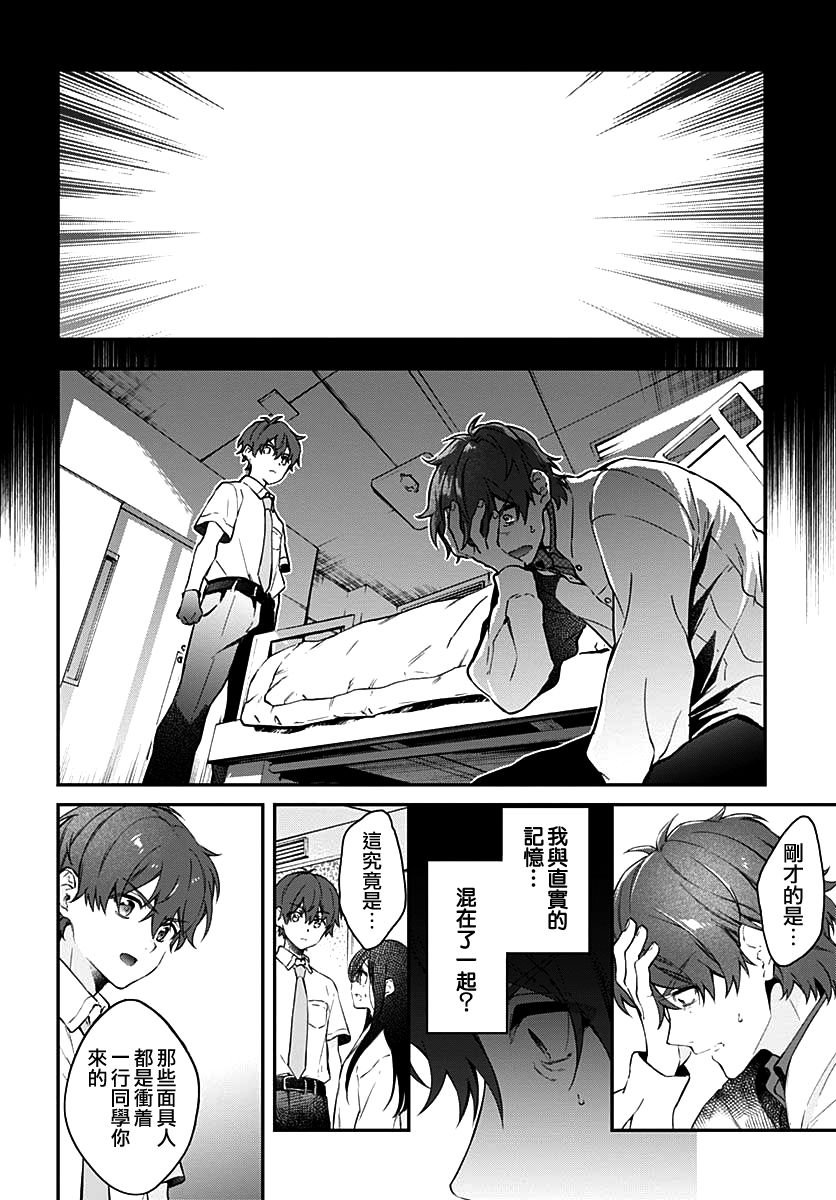 《HELLO WORLD》漫画最新章节第8话免费下拉式在线观看章节第【26】张图片