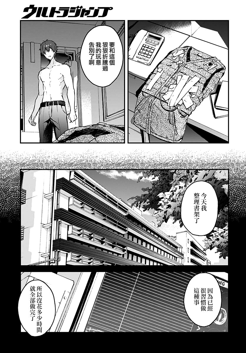 《HELLO WORLD》漫画最新章节第7话免费下拉式在线观看章节第【7】张图片