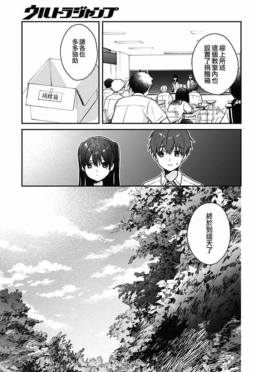 《HELLO WORLD》漫画最新章节第4话免费下拉式在线观看章节第【3】张图片