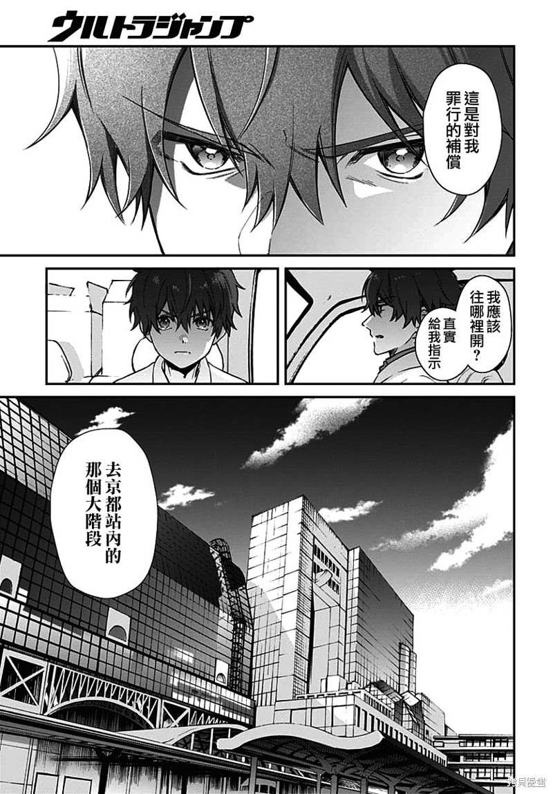 《HELLO WORLD》漫画最新章节第9话免费下拉式在线观看章节第【9】张图片