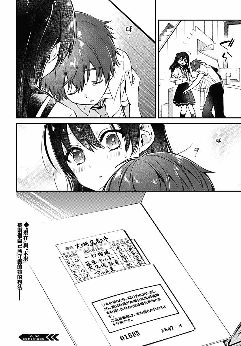 《HELLO WORLD》漫画最新章节第4话免费下拉式在线观看章节第【32】张图片