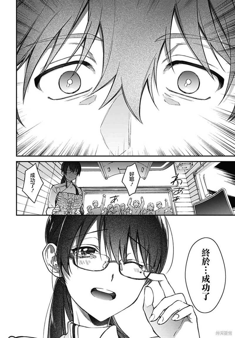 《HELLO WORLD》漫画最新章节第10话免费下拉式在线观看章节第【29】张图片