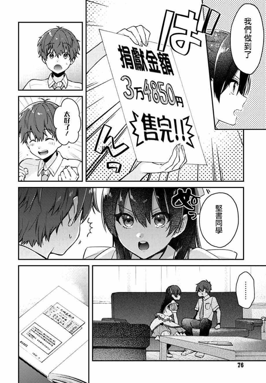 《HELLO WORLD》漫画最新章节第5话免费下拉式在线观看章节第【3】张图片