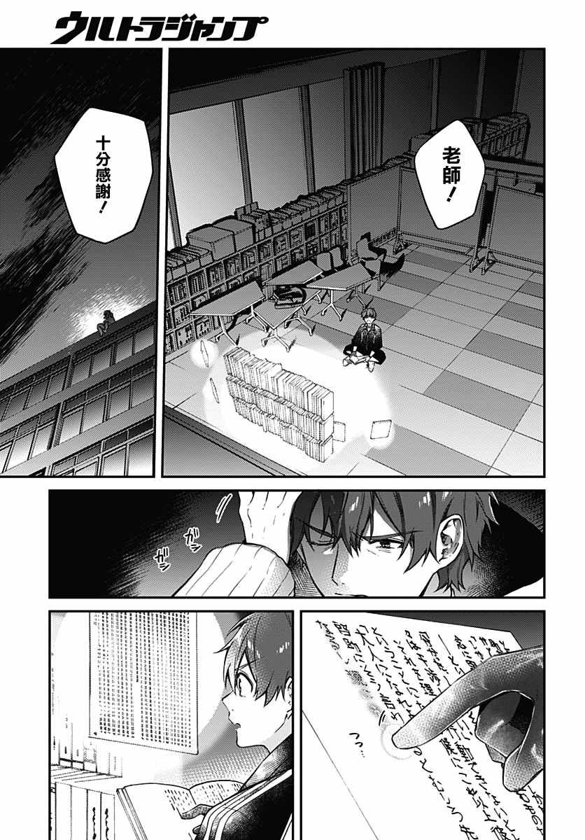 《HELLO WORLD》漫画最新章节第4话免费下拉式在线观看章节第【27】张图片