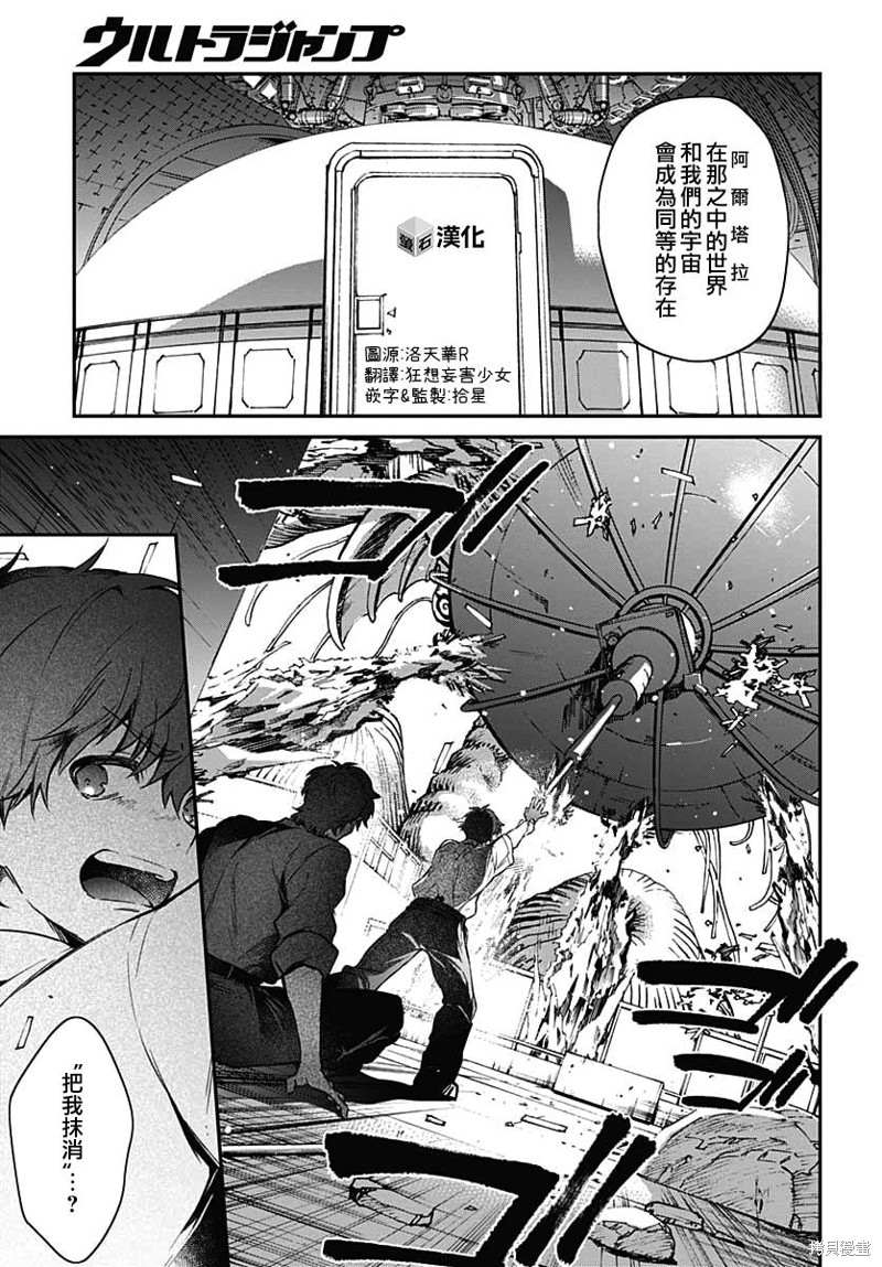 《HELLO WORLD》漫画最新章节第10话免费下拉式在线观看章节第【3】张图片