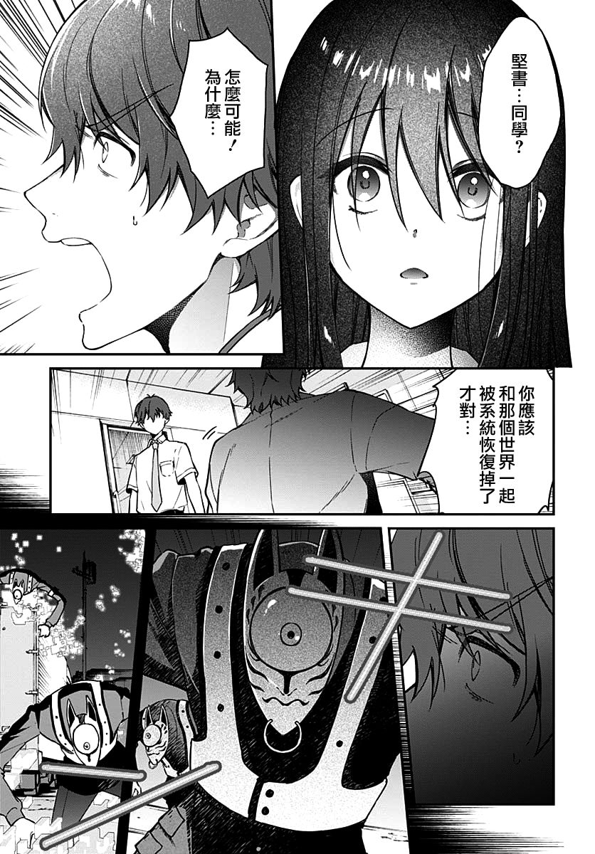 《HELLO WORLD》漫画最新章节第8话免费下拉式在线观看章节第【7】张图片