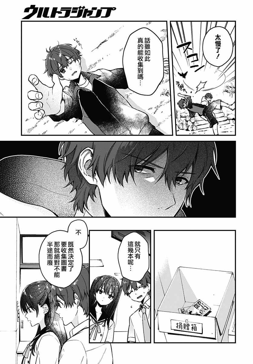 《HELLO WORLD》漫画最新章节第4话免费下拉式在线观看章节第【5】张图片