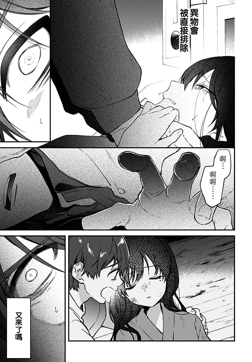 《HELLO WORLD》漫画最新章节第8话免费下拉式在线观看章节第【3】张图片