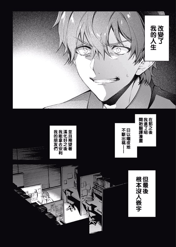 《HELLO WORLD》漫画最新章节第7话免费下拉式在线观看章节第【34】张图片