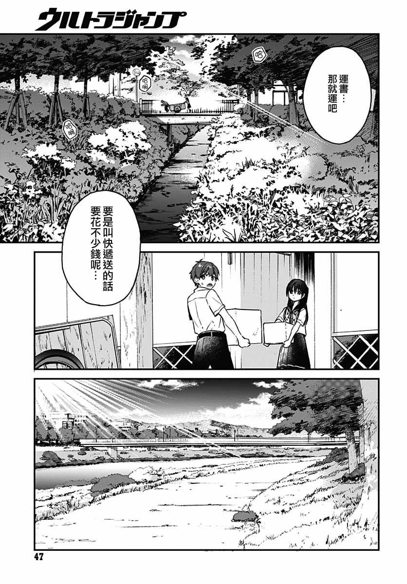 《HELLO WORLD》漫画最新章节第4话免费下拉式在线观看章节第【9】张图片