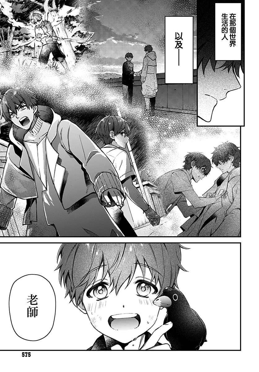 《HELLO WORLD》漫画最新章节第7话免费下拉式在线观看章节第【19】张图片