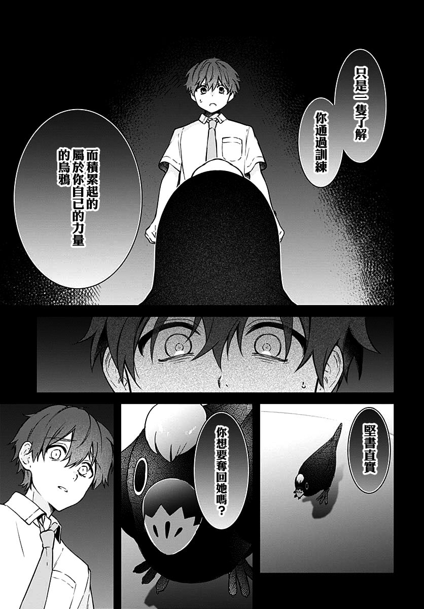 《HELLO WORLD》漫画最新章节第8话免费下拉式在线观看章节第【23】张图片
