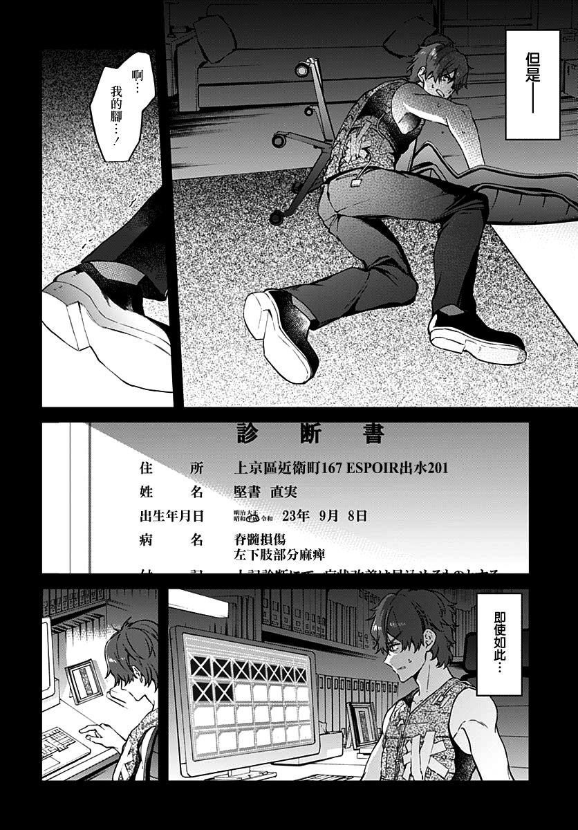 《HELLO WORLD》漫画最新章节第7话免费下拉式在线观看章节第【14】张图片