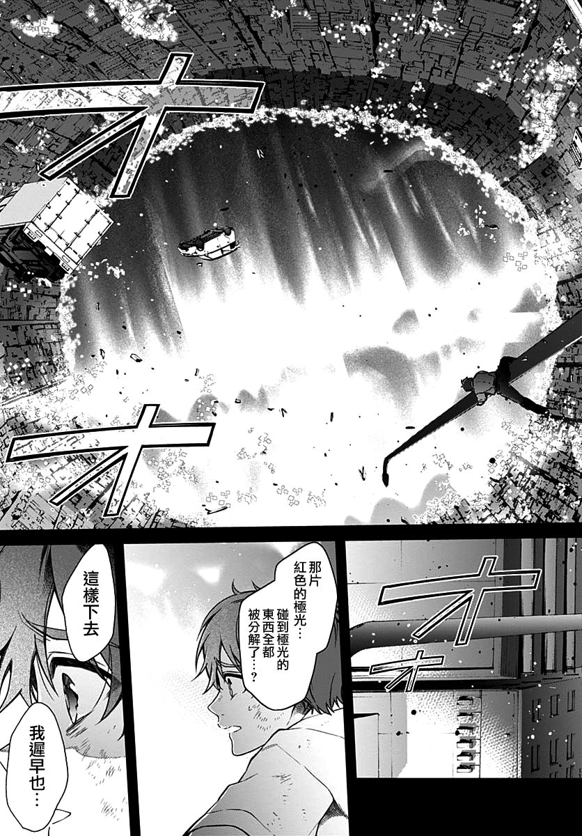 《HELLO WORLD》漫画最新章节第8话免费下拉式在线观看章节第【11】张图片
