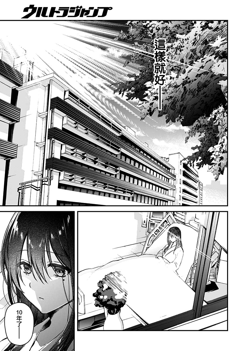 《HELLO WORLD》漫画最新章节第7话免费下拉式在线观看章节第【21】张图片