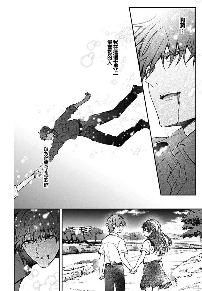 《HELLO WORLD》漫画最新章节第10话免费下拉式在线观看章节第【14】张图片