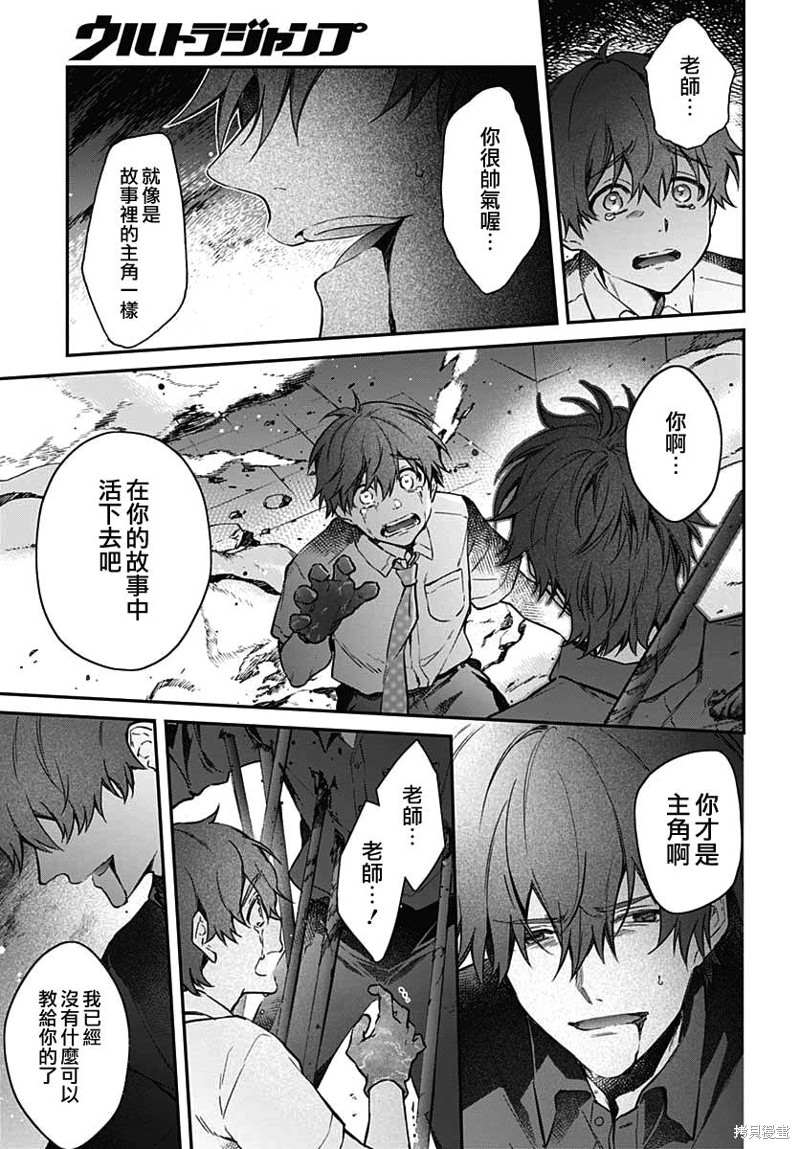 《HELLO WORLD》漫画最新章节第10话免费下拉式在线观看章节第【11】张图片