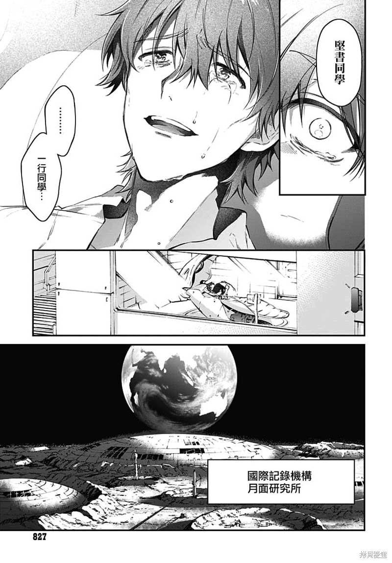 《HELLO WORLD》漫画最新章节第10话免费下拉式在线观看章节第【30】张图片