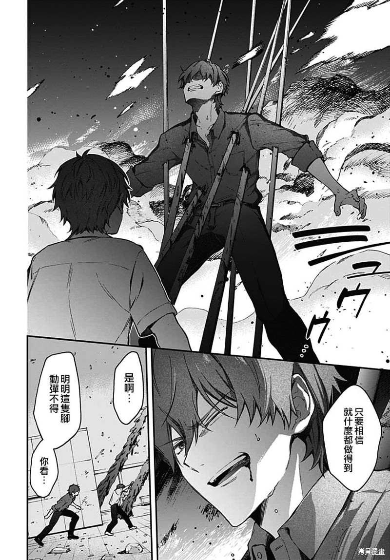 《HELLO WORLD》漫画最新章节第10话免费下拉式在线观看章节第【10】张图片