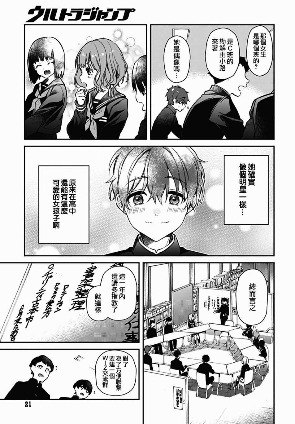 《HELLO WORLD》漫画最新章节第1话免费下拉式在线观看章节第【18】张图片