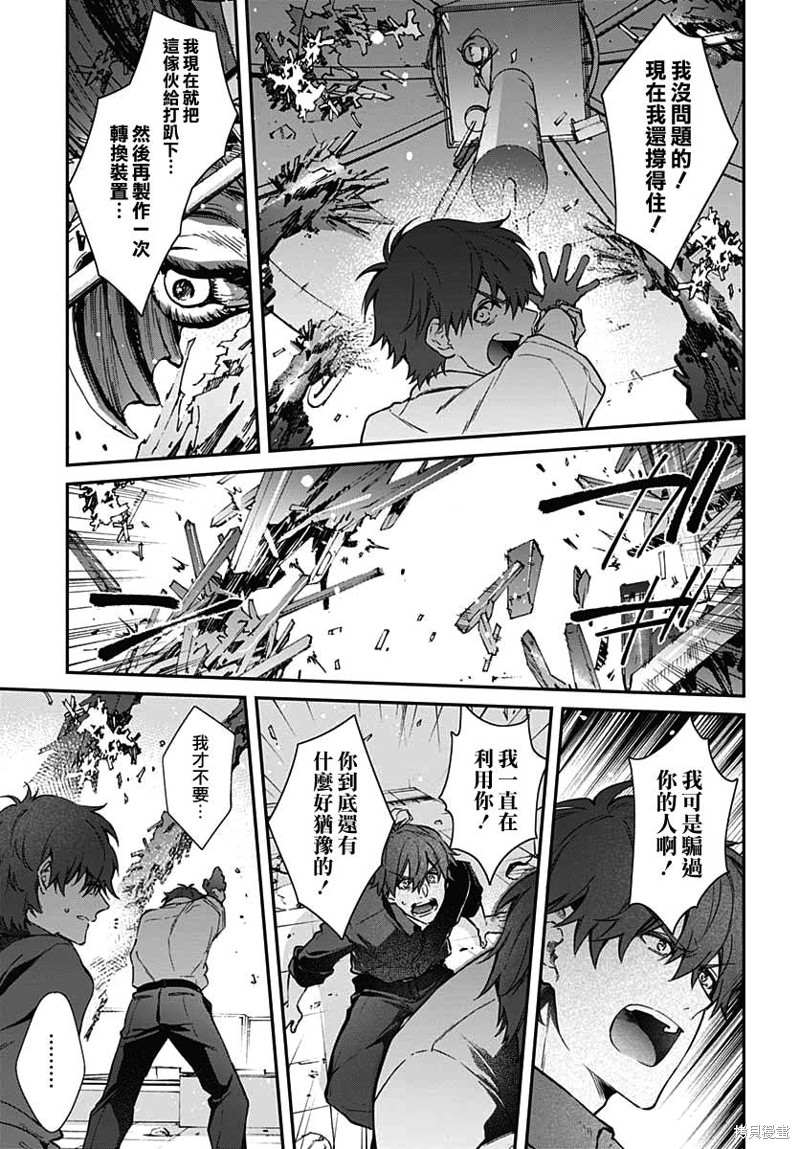 《HELLO WORLD》漫画最新章节第10话免费下拉式在线观看章节第【5】张图片