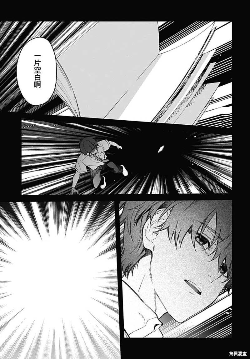 《HELLO WORLD》漫画最新章节第10话免费下拉式在线观看章节第【19】张图片