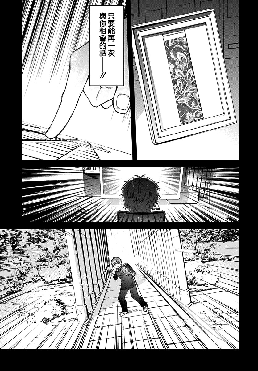 《HELLO WORLD》漫画最新章节第7话免费下拉式在线观看章节第【15】张图片