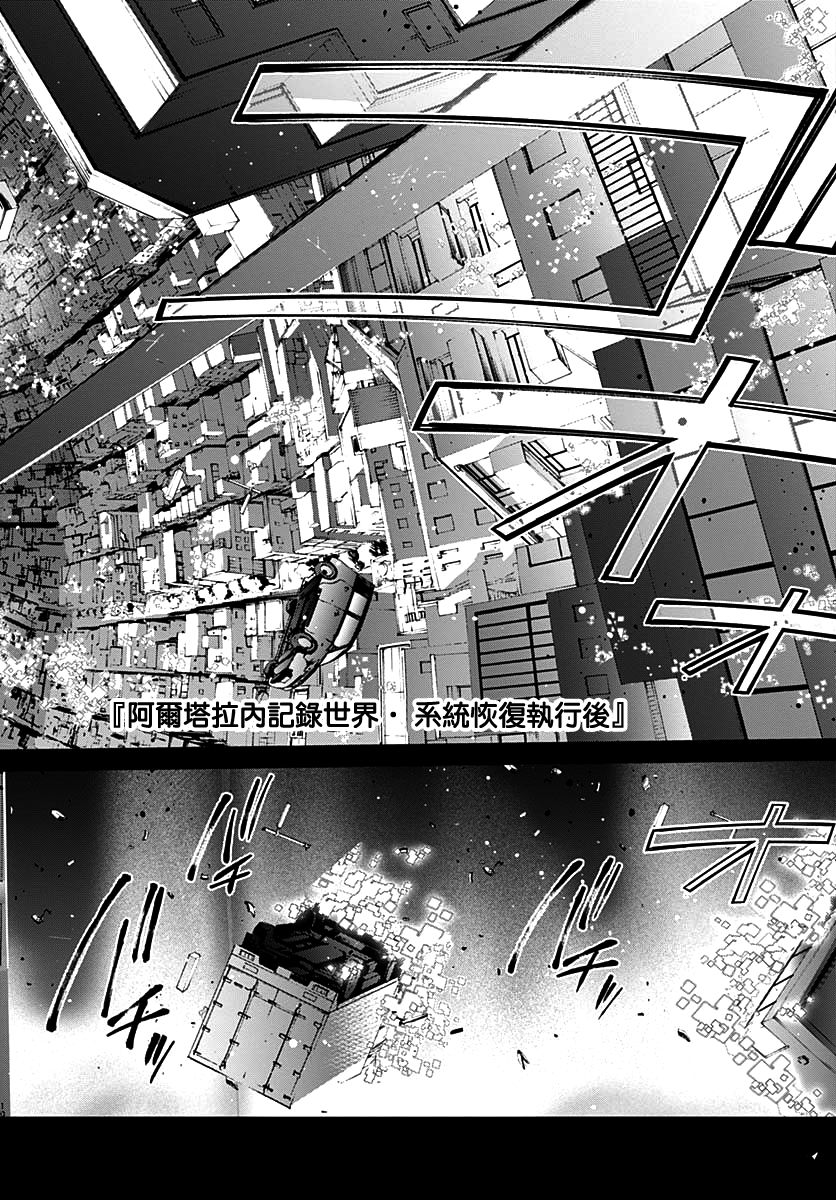 《HELLO WORLD》漫画最新章节第8话免费下拉式在线观看章节第【10】张图片