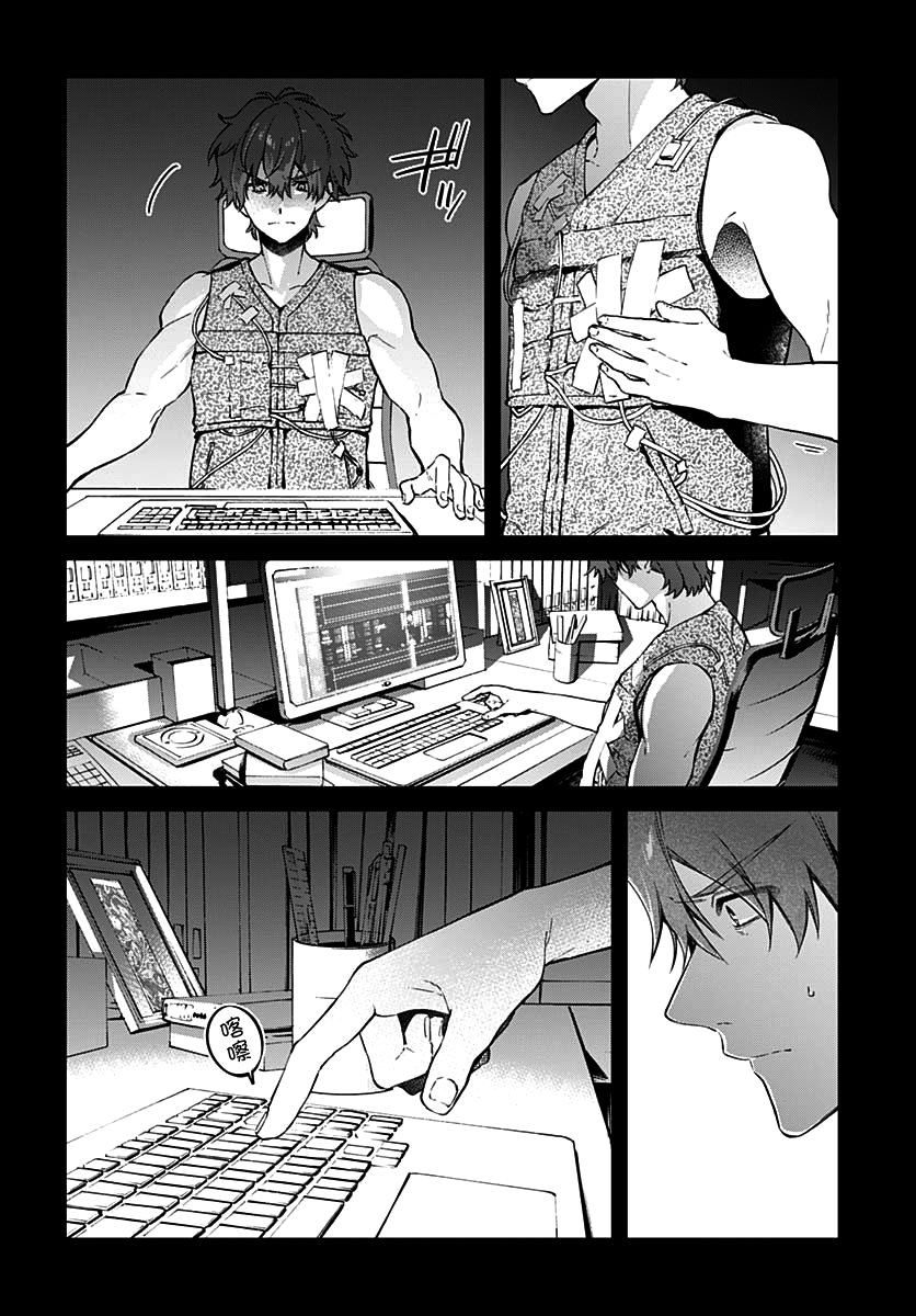 《HELLO WORLD》漫画最新章节第7话免费下拉式在线观看章节第【12】张图片