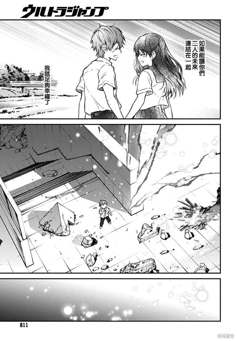 《HELLO WORLD》漫画最新章节第10话免费下拉式在线观看章节第【15】张图片