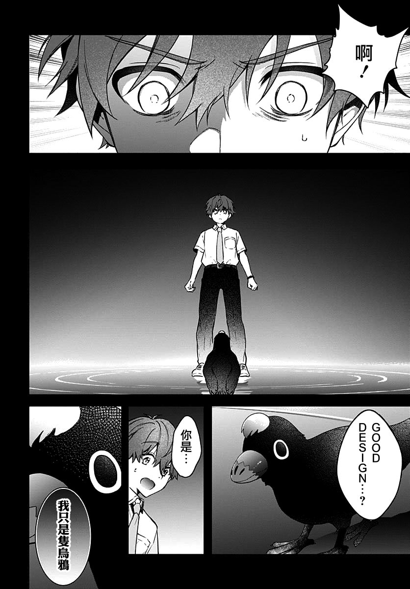 《HELLO WORLD》漫画最新章节第8话免费下拉式在线观看章节第【22】张图片
