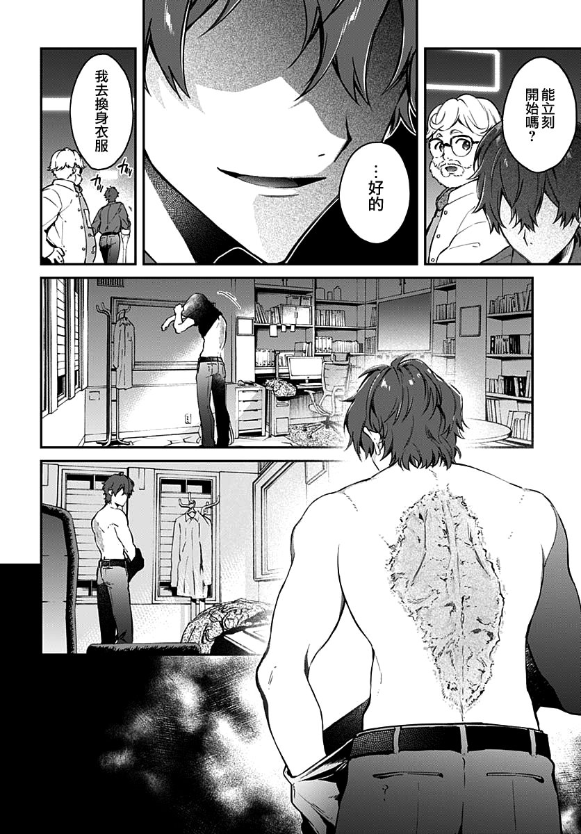 《HELLO WORLD》漫画最新章节第7话免费下拉式在线观看章节第【6】张图片