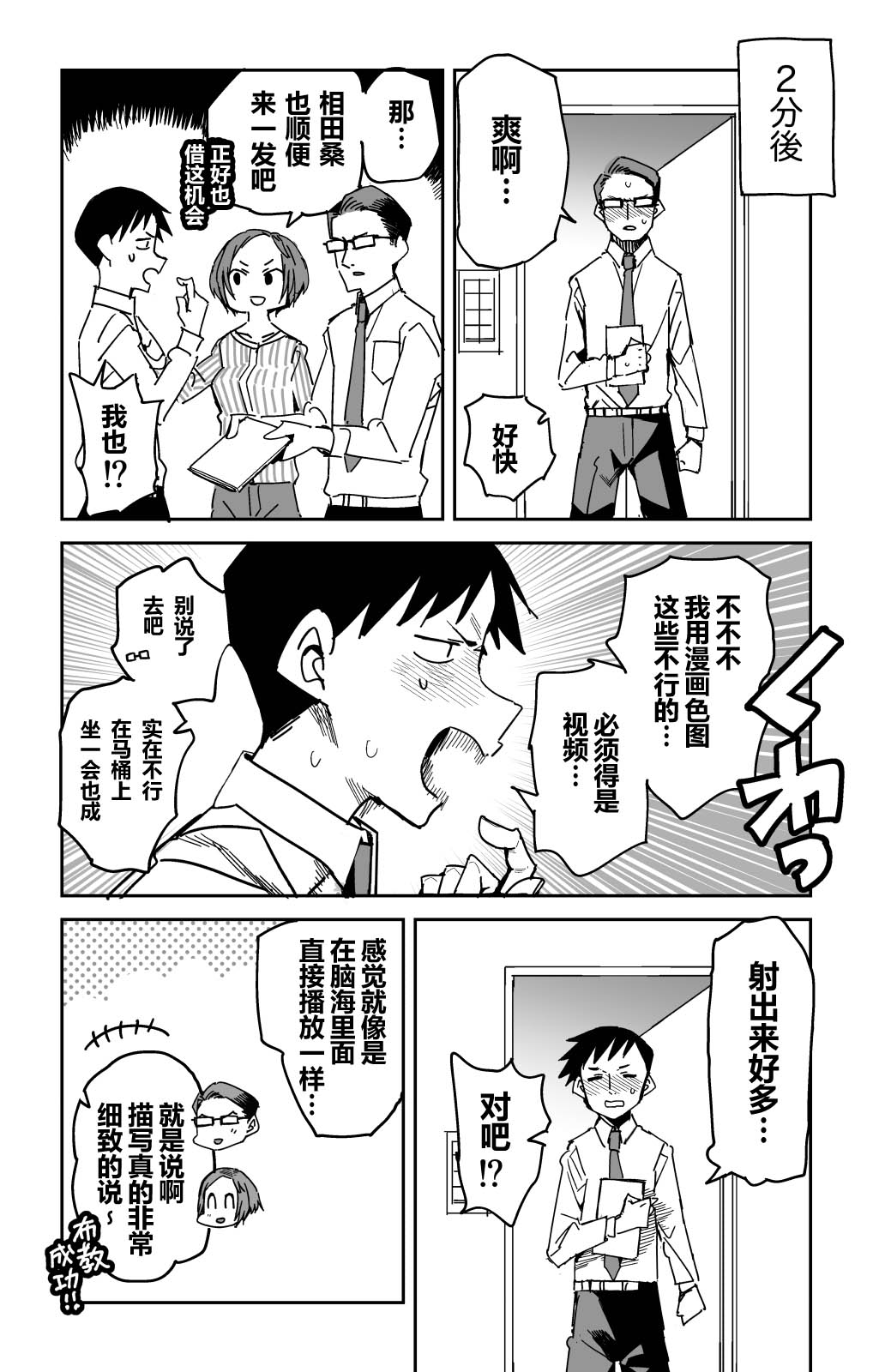 《工作间隙的放松》漫画最新章节第1话免费下拉式在线观看章节第【5】张图片