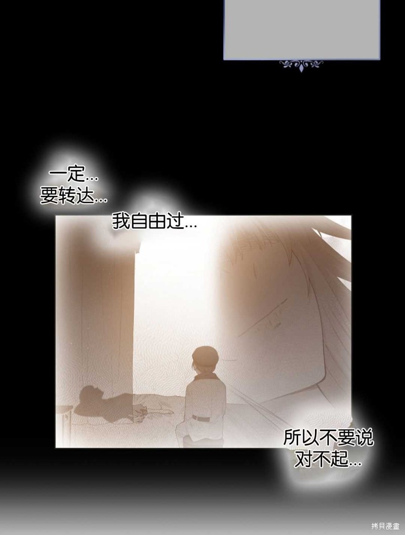 《没有健康》漫画最新章节第29话免费下拉式在线观看章节第【17】张图片