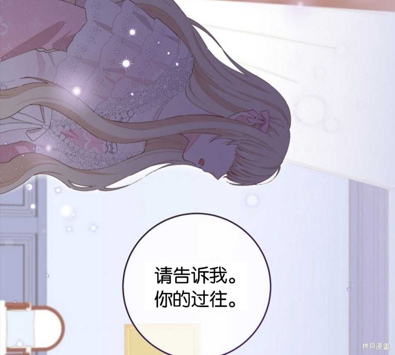 《没有健康》漫画最新章节第30话免费下拉式在线观看章节第【87】张图片
