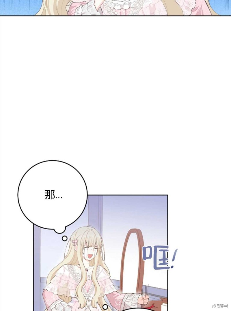 《没有健康》漫画最新章节第29话免费下拉式在线观看章节第【74】张图片