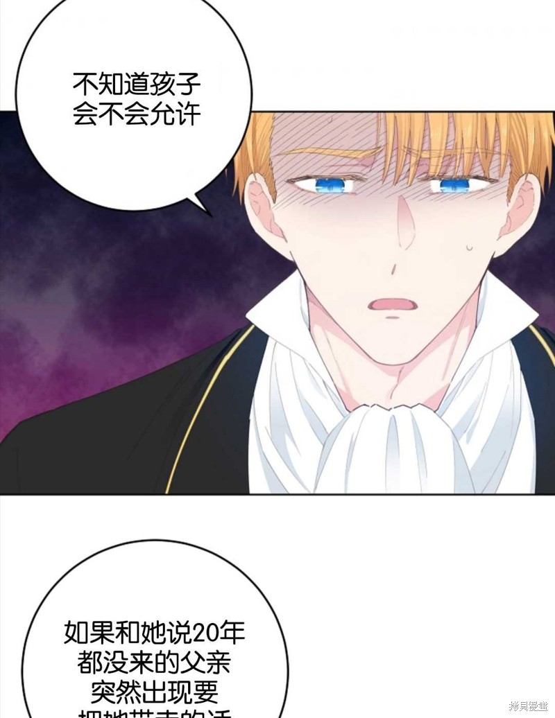 《没有健康》漫画最新章节第25话免费下拉式在线观看章节第【97】张图片