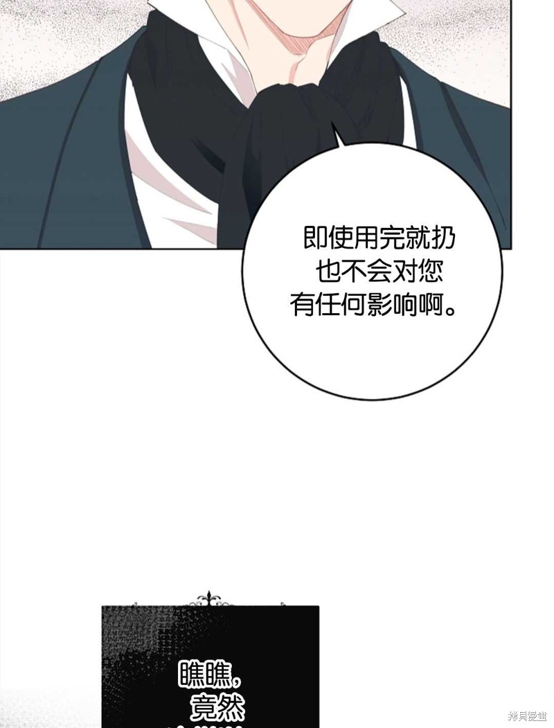 《没有健康》漫画最新章节第30话免费下拉式在线观看章节第【76】张图片